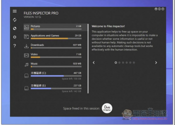 原價 600 元， Files Inspector Pro 專業檔案分析工具限免下載！快速找出佔空間的無用大檔案 - 電腦王阿達