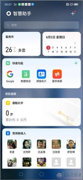 OPPO Reno 10倍變焦版 UI - 05