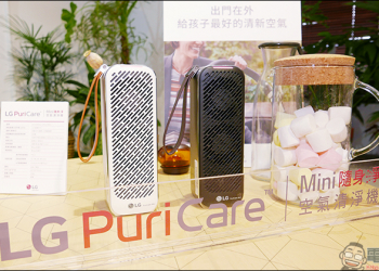 LG PuriCare Mini 隨身淨空氣清淨機 在台上市，超輕巧、 8 小時長續航