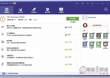 Wise Care 365 PRO 限免下載！一鍵系統效能加速，清理無用註冊檔與大型垃圾檔案 原價約 1,640 元 - 電腦王阿達