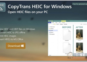 CopyTrans HEIC for Windows 賦予 Windows 10 也能瀏覽 HEIC 照片縮圖的免費工具 - 電腦王阿達