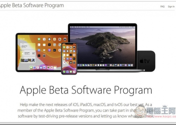 iOS 13、iPadOS 與 macOS Catalina 公開測試版正式推出，教你如何申請搶先體驗 - 電腦王阿達