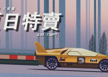 Steam 夏日特賣 加碼推出汽車大獎賽 ，組隊得到你最想要的遊戲