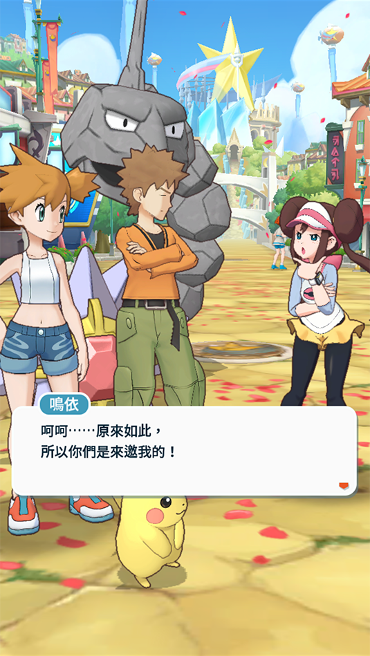 精靈寶可夢全新手機遊戲《 Pokemon Masters 》能和歷代訓練家組成夢幻隊伍 - 電腦王阿達