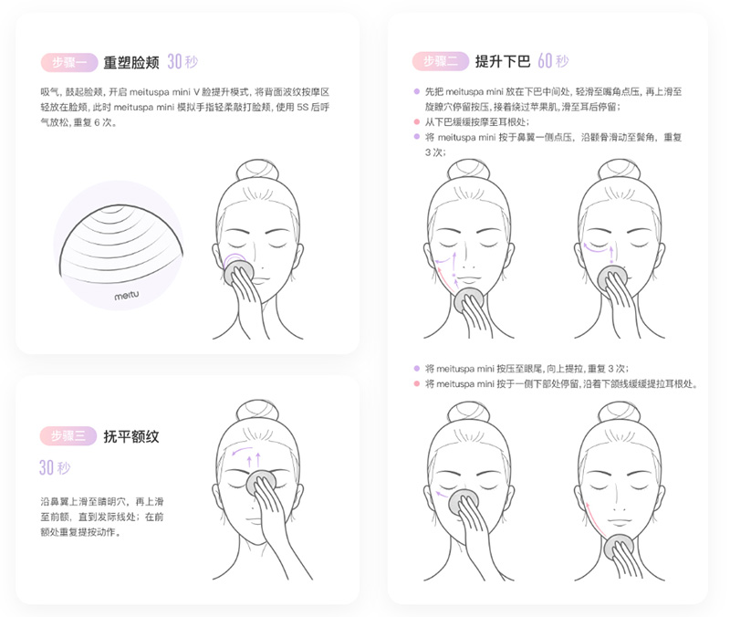 美圖不賣手機改賣美容產品，洗臉瘦臉機 meituspa mini 上市 - 電腦王阿達