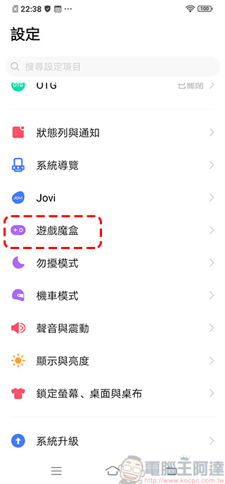 大容量、大電量、大螢幕 vivo Y17 開箱 、實測、介紹 ，父親節送禮高 CP 首選 - 電腦王阿達