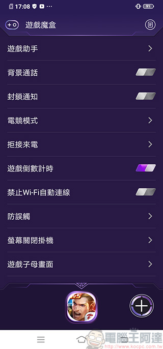 大容量、大電量、大螢幕 vivo Y17 開箱 、實測、介紹 ，父親節送禮高 CP 首選 - 電腦王阿達