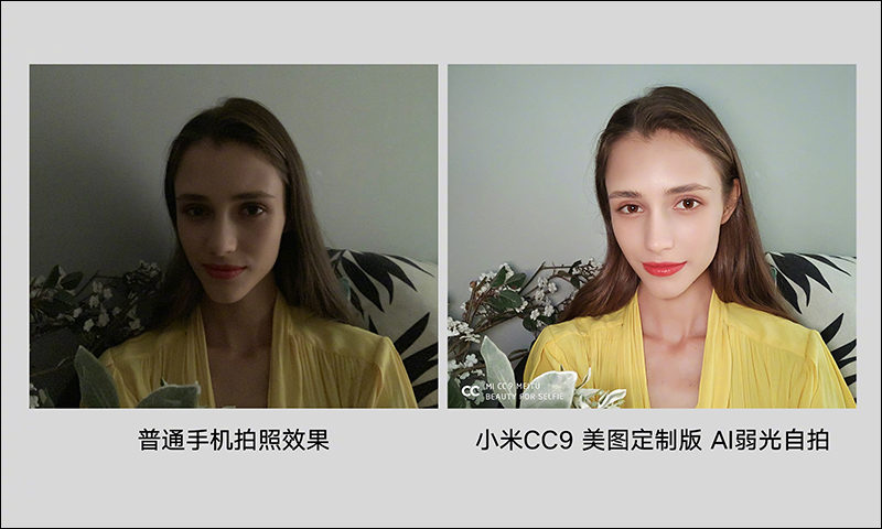小米 CC9 、CC9e、CC9 美圖定製版 正式發表，滿足自拍與年輕族群娛樂需求 - 電腦王阿達