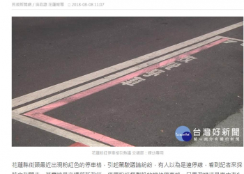無證勿佔用粉紅框的「孕婦及育有六歲以下兒童者專用停車位」以免被罰!