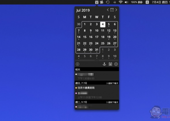 macOS 狀態列時間月曆應用 EzyCal 限免中（使用分享）