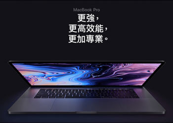 2019 MacBook Pro 正式在台開賣，最高可選配 Intel Core i9 八核心處理器