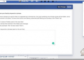 Social Fixer for Facebook 讓你擁有更高的 Facebook 控制權，自動隱藏不想看的貼文 - 電腦王阿達