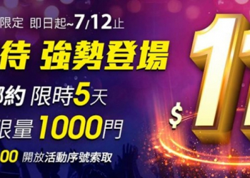 最低月租費4G方案~亞太電信網路門市1111限定快閃不綁約單門號