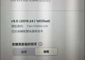 新增平面道路 EAP 與 注音鍵盤，TESLA 最新韌體 2019.24.1 開始大量推撥