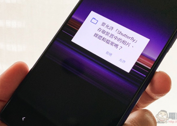 都拒絕了還硬要… 研究指 Android 有多達 1,325 個應用未經同意仍搜集用戶資料