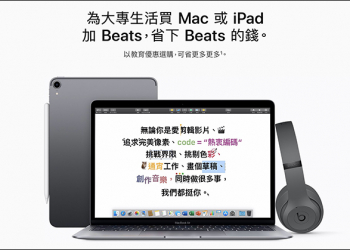 Apple 更新 MacBook Pro 13 & MacBook Air ，同時下架 12 吋 MacBook（同場加映： BTS 開學季優惠專案登場）