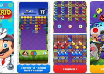 任天堂與 LINE 合作的 瑪利歐醫生世界 遊戲 iOS、Android 雙平台正式上架！（遊戲玩法介紹） - 電腦王阿達