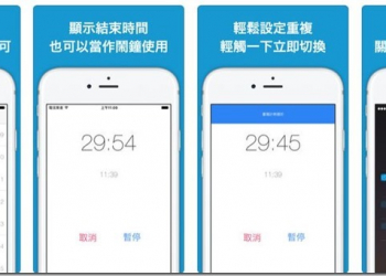 ListTimer SImple Timer 簡單好用的計時器＆鬧鐘免費 App 免設置，一點即開始 - 電腦王阿達