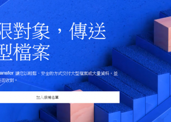 Dropbox Transfer 檔案傳送功能新登場，最大可傳100GB