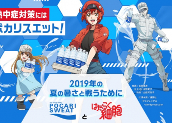 工作細胞 遇上大塚製藥，中暑篇直接變身「寶礦力廣告」 - 電腦王阿達