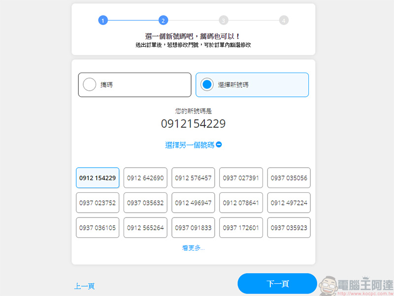 來自新加坡的「 無框行動 」打破制式框架，讓你擺脫合約束縛 - 電腦王阿達