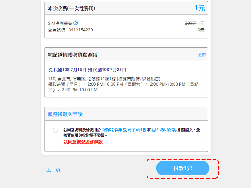 來自新加坡的「 無框行動 」打破制式框架，讓你擺脫合約束縛 - 電腦王阿達