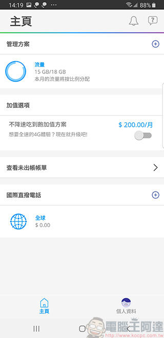 來自新加坡的「 無框行動 」打破制式框架，讓你擺脫合約束縛 - 電腦王阿達