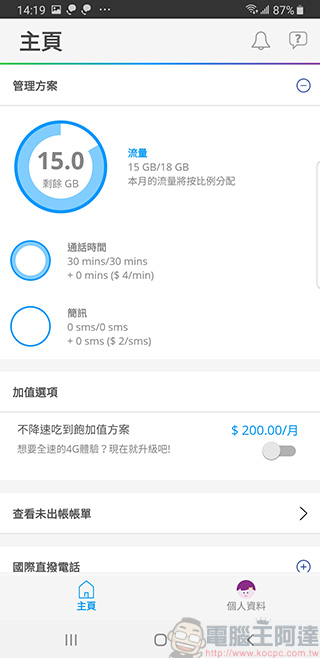 來自新加坡的「 無框行動 」打破制式框架，讓你擺脫合約束縛 - 電腦王阿達