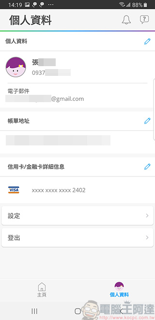 來自新加坡的「 無框行動 」打破制式框架，讓你擺脫合約束縛 - 電腦王阿達