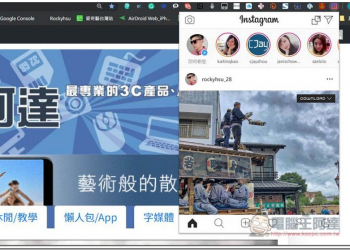 Mini for Instagram with DM 電腦也能發 Instagram 貼文、限時動態，並內建下載與通知功能 - 電腦王阿達