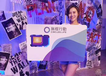 全球首家數位通訊商「 無框行動 」慶開台，500 元現金回饋限量送