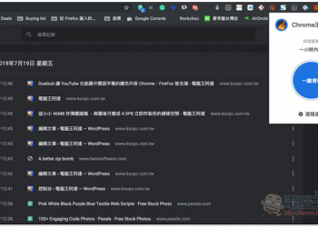 Chrome 清理大師 一鍵清理不必要垃圾，讓 Chrome 跑更快 - 電腦王阿達