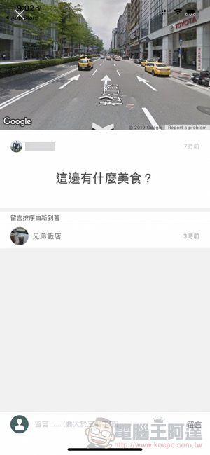 在地圖上交朋友， Mspot 讓你發問打屁做個虛擬好鄰居（使用分享） - 電腦王阿達