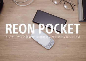 Sony 開發「 REON POCKET 」穿戴式空調，幫你減少溫度造成的不適
