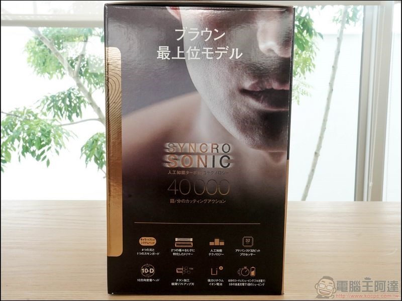 BRAUN德國百靈S9音波系列電鬍刀 開箱 - 05