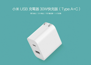 小米 USB 充電器 30W快充版（Type A+C） 在台開賣，只要 275 元即可入手！
