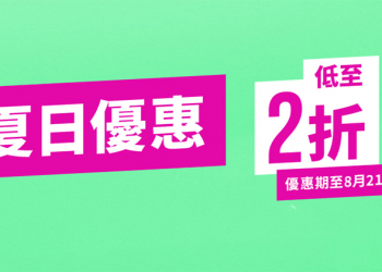 PlayStation Store 夏日優惠開催，特價低至 2 折