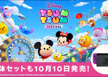 《Disney Tsum Tsum 嘉年華》 Nintendo Switch 同捆組亮相，將於 10/10 與遊戲同步發售