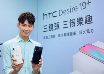 搭載三鏡頭、大螢幕、大電力 HTC DESIRE 19+正式開賣 - 電腦王阿達