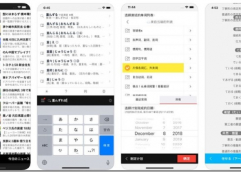 MOJi 辭書 內建大量日文單字、生活與旅遊例句，超實用日文字典免費 App - 電腦王阿達