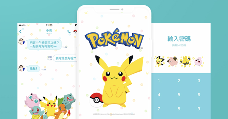 精靈寶可夢 清涼蘇打 LINE 限時下載主題 試用登場！