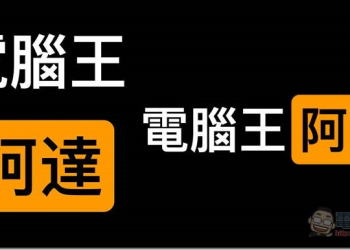 Pornhub Logo 產生器 捷徑腳本，輕鬆兩步驟，iPhone 也能快速製作 Pornhub 風格的圖片 - 電腦王阿達
