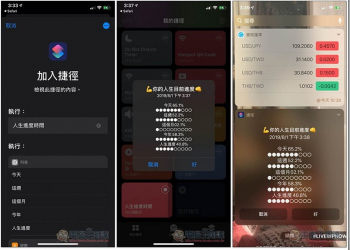 人生進度時間 捷徑腳本 一鍵計算今年、這個月、人生已過了多少時間 - 電腦王阿達