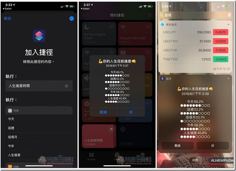 人生進度時間 ,0