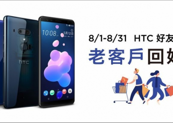 HTC推出手機健檢服務，免費機身清潔、螢幕保護貼更換，電池換新只要599元 - 電腦王阿達