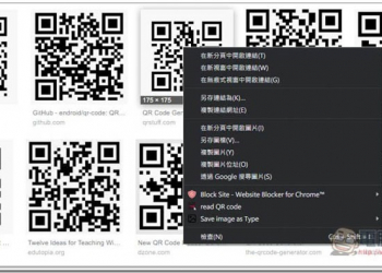 right-click QRcode reader 讓你的 Chrome 瀏覽器也擁有掃描 QRCode 能力 - 電腦王阿達
