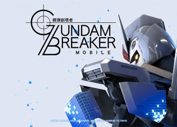 《 GUNDAM BREAKER：鋼彈創壞者 MOBILE 》上線雙平台，用你的專屬機器人征服戰場