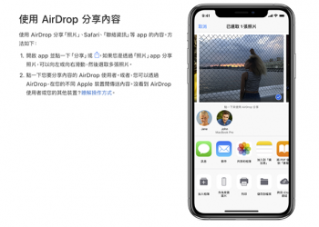 研究稱使用 AirDrop 有機會被駭客追蹤到電話號碼等個人資訊