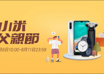 小米父親節 獻上多款商品優惠及好康，消費滿額送米家石英錶！（ 8/6~8/11）