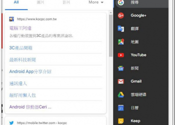 Black Menu for Google 集結所有 Google 服務的擴充外掛，於右上角選單直接瀏覽、搜尋、查看，免開新分頁 - 電腦王阿達